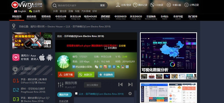 CSCMS V4.1仿清风DJ舞曲网音乐网站源码_免费下载-朝晞小屋