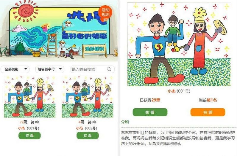 图片[2]-PHP微信公众号投票管理系统源码独立版免费下载-朝晞小屋