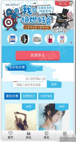 PHP微信公众号投票管理系统源码独立版免费下载-朝晞小屋