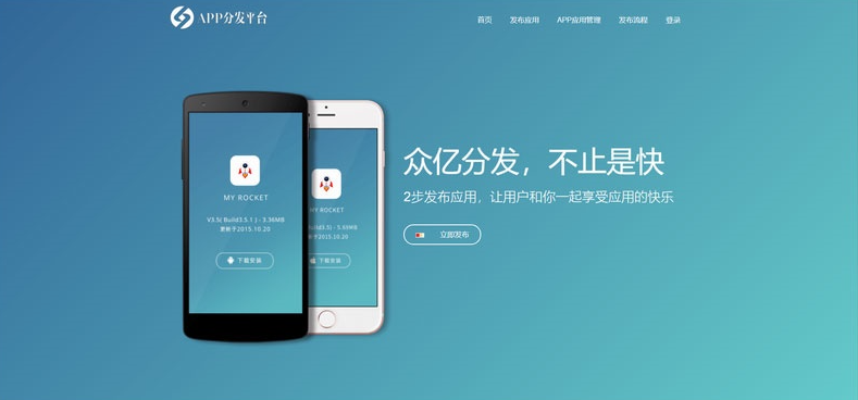 PHP自适应APP分发平台系统商业版源码_免费下载-朝晞小屋