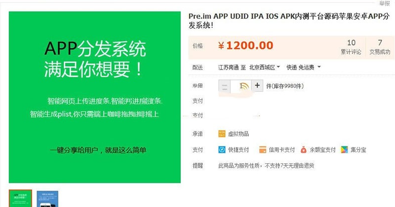 图片[2]-PHP自适应APP分发平台系统商业版源码_免费下载-朝晞小屋