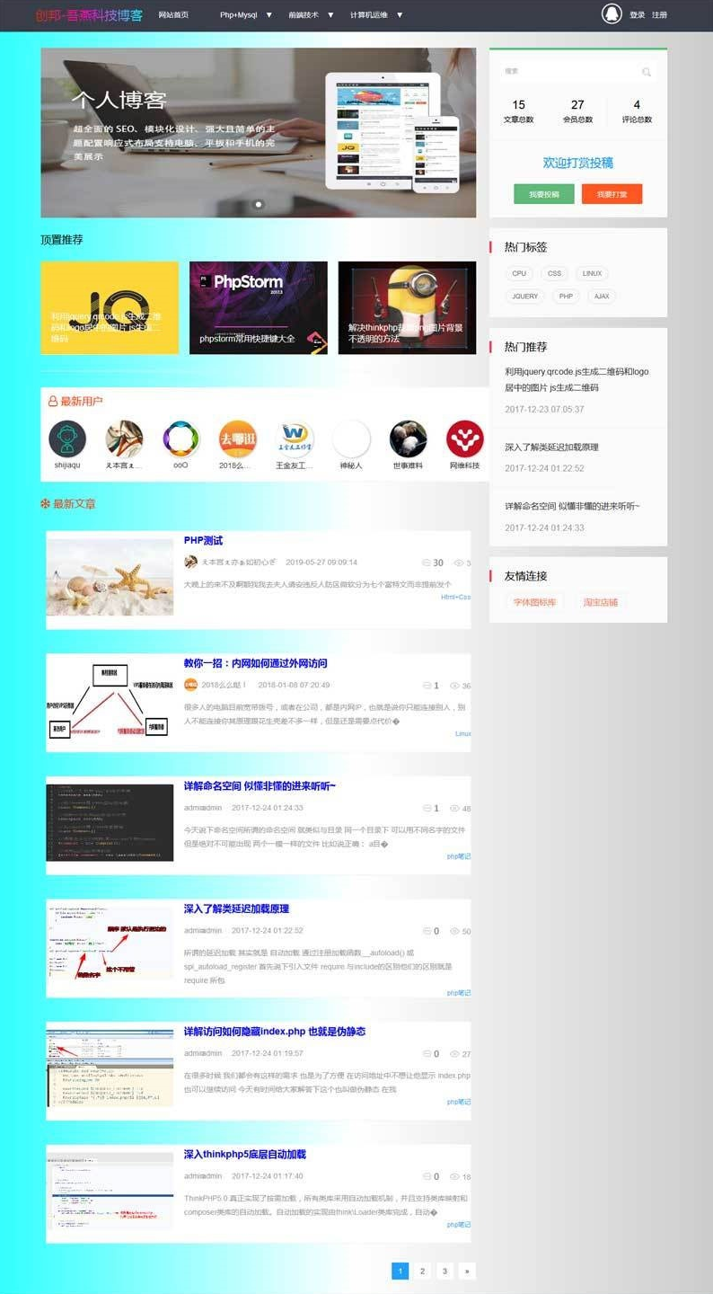 图片[1]-ThinkPHP5技术交流分享个人博客网站源码-开源分享-朝晞小屋