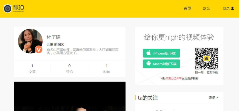 高仿秒拍视频网EMLOG主题模板-打造精彩视频分享网站-朝晞小屋