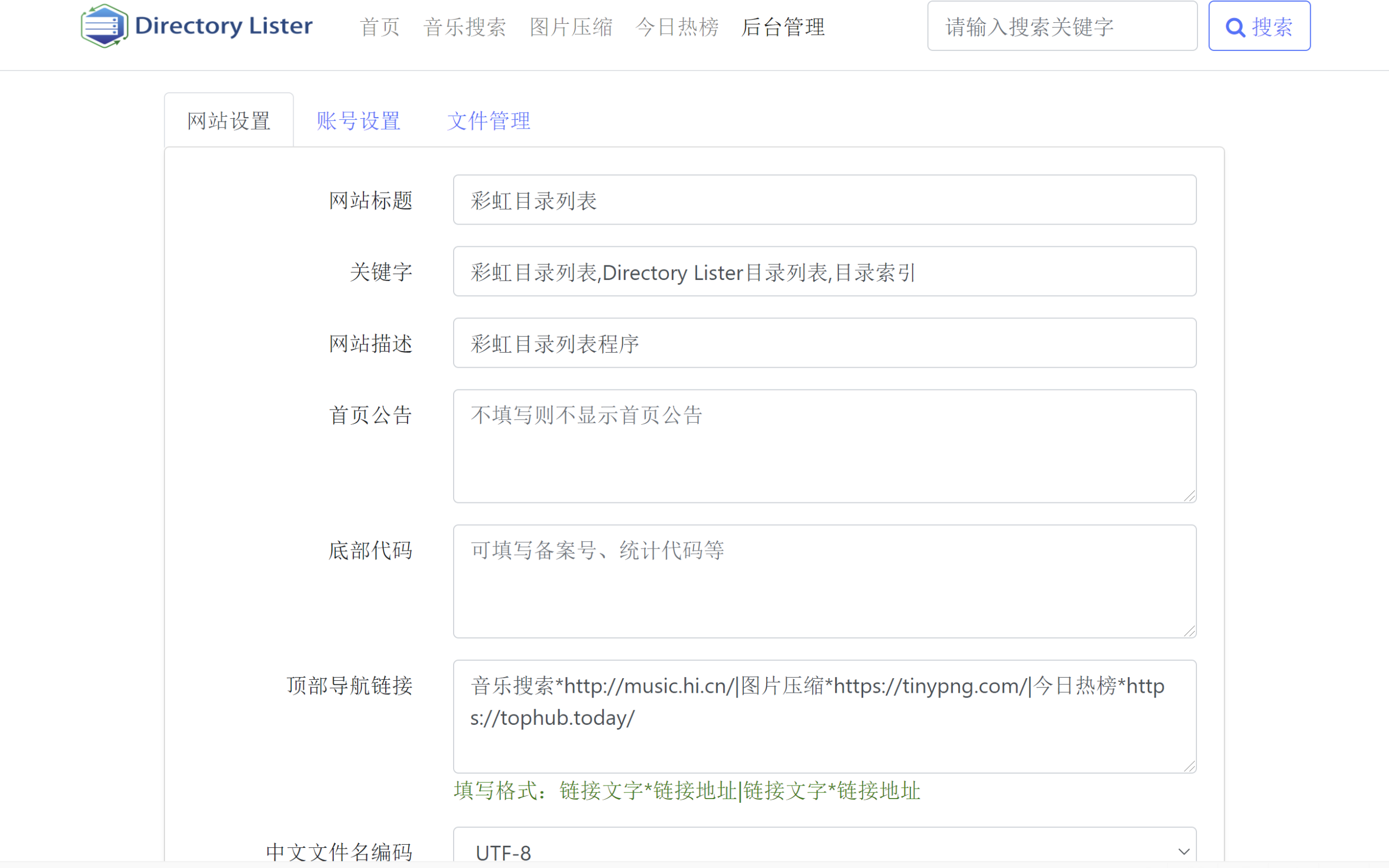 图片[2]-彩虹目录列表程序v1.3源码下载-朝晞小屋