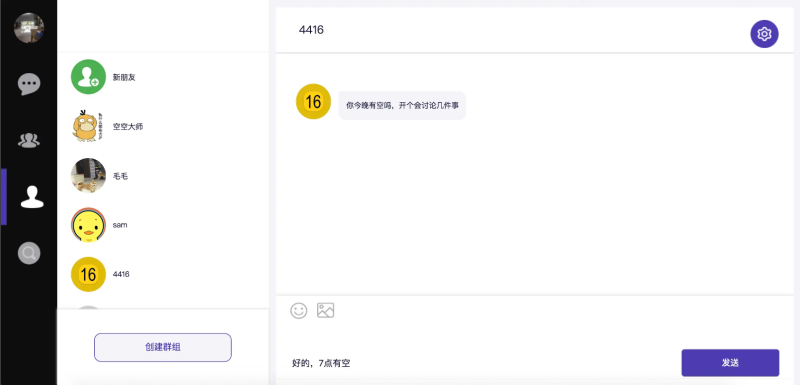 DuckChat聊天系统源码下载 | 快速搭建聊天交友平台-朝晞小屋