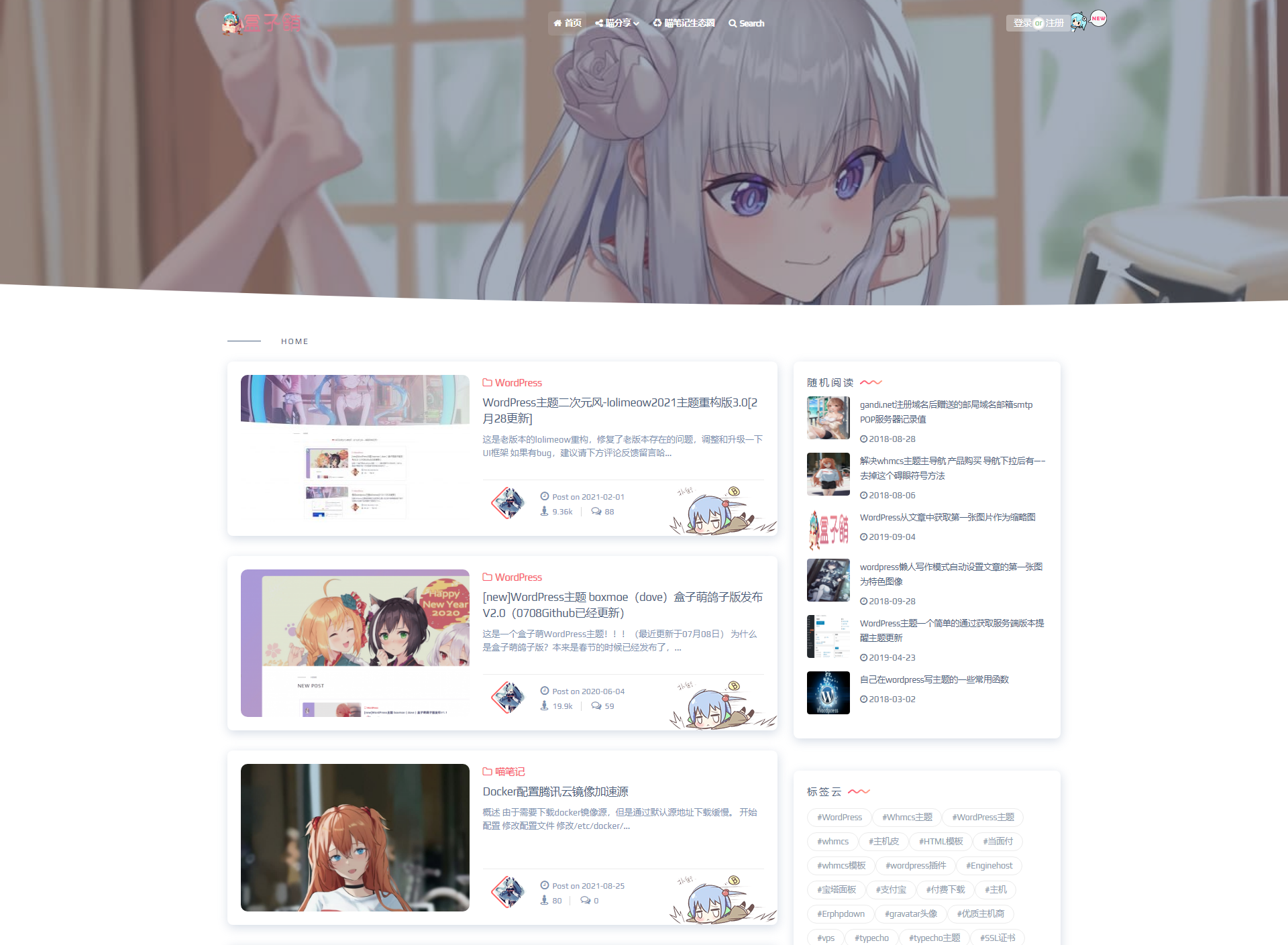 图片[1]-WordPress博客主题二次元风-lolimeow响应式个人博客主题模板-朝晞小屋