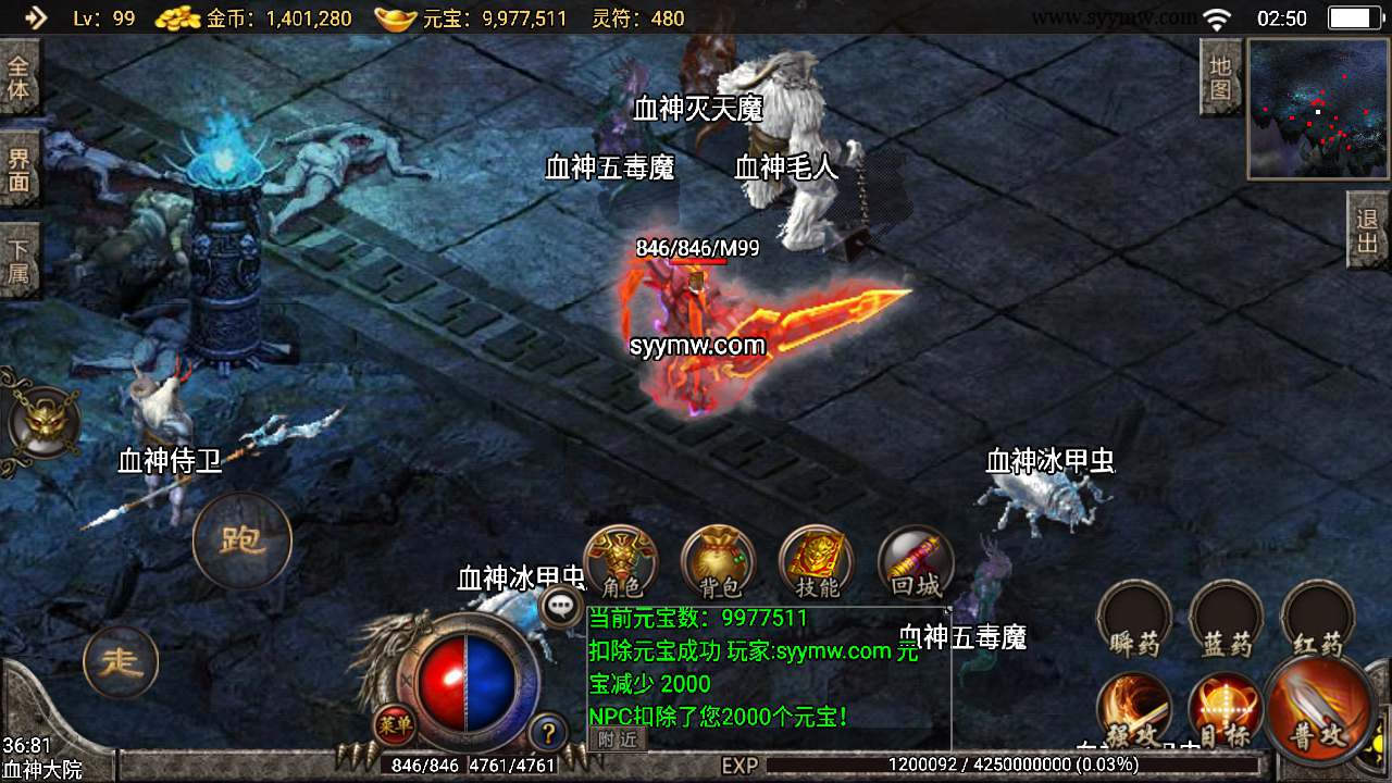 图片[13]-【传奇手游之1.80末日战神复古端】经典战神引擎三职业传奇手游-2023年12月15日全新打包Win服务端源码视频架设教程-拍卖行-北斗七星-动态内观-新版多功能GM授权物品后台-gm直冲网页后台-安卓苹果IOS双端版本！-朝晞小屋