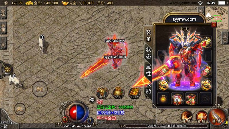 【传奇手游之1.80末日战神复古端】经典战神引擎三职业传奇手游-2023年12月15日全新打包Win服务端源码视频架设教程-拍卖行-北斗七星-动态内观-新版多功能GM授权物品后台-gm直冲网页后台-安卓苹果IOS双端版本！-朝晞小屋