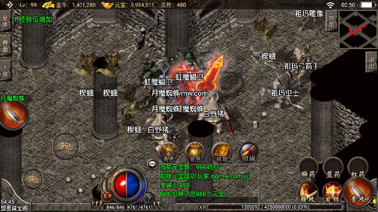 图片[11]-【传奇手游之1.80末日战神复古端】经典战神引擎三职业传奇手游-2023年12月15日全新打包Win服务端源码视频架设教程-拍卖行-北斗七星-动态内观-新版多功能GM授权物品后台-gm直冲网页后台-安卓苹果IOS双端版本！-朝晞小屋