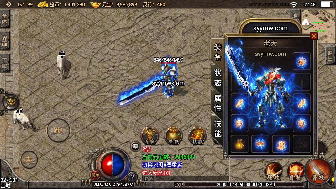图片[4]-【传奇手游之1.80末日战神复古端】经典战神引擎三职业传奇手游-2023年12月15日全新打包Win服务端源码视频架设教程-拍卖行-北斗七星-动态内观-新版多功能GM授权物品后台-gm直冲网页后台-安卓苹果IOS双端版本！-朝晞小屋