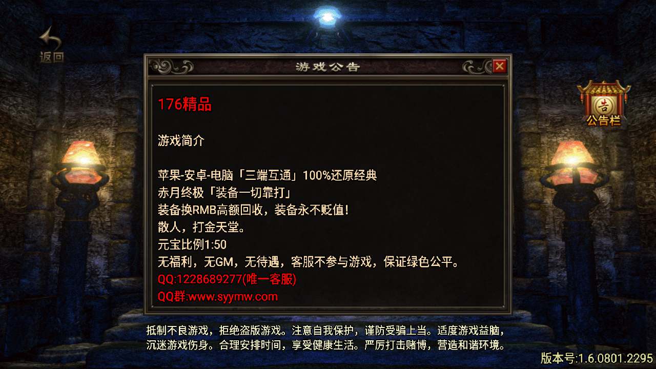 图片[2]-【传奇手游之1.80末日战神复古端】经典战神引擎三职业传奇手游-2023年12月15日全新打包Win服务端源码视频架设教程-拍卖行-北斗七星-动态内观-新版多功能GM授权物品后台-gm直冲网页后台-安卓苹果IOS双端版本！-朝晞小屋