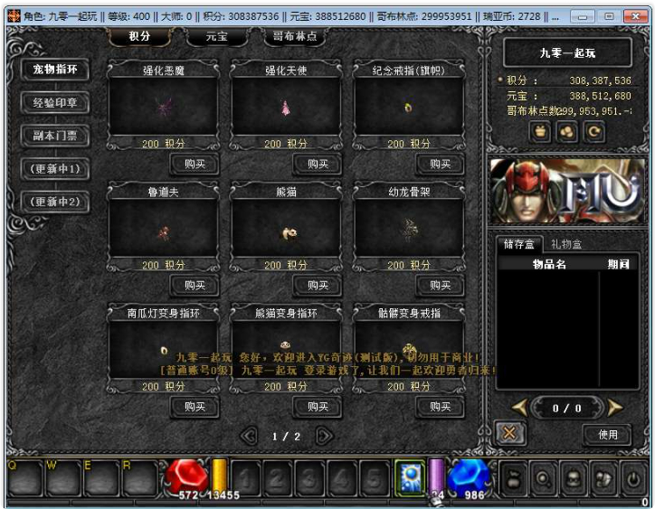 图片[2]-远古奇迹第一版 2026 整理 Win 一键即玩服务端网页注册 GM 工具 + PC 客户端教程-朝晞小屋