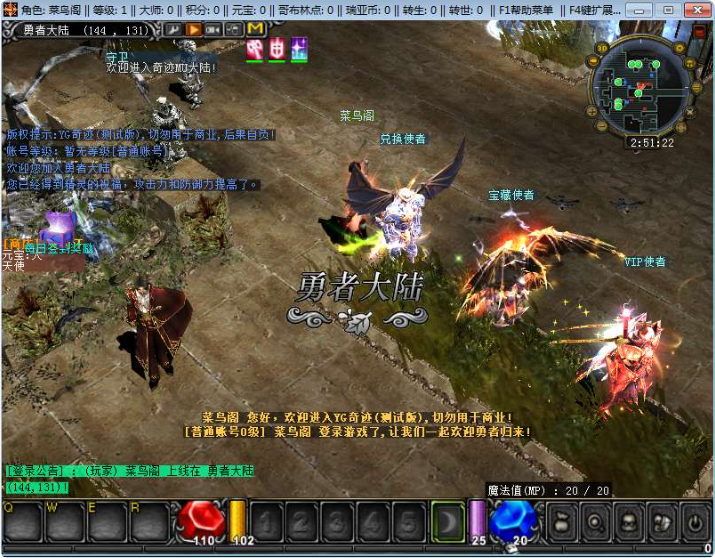 图片[3]-远古奇迹第一版 2026 整理 Win 一键即玩服务端网页注册 GM 工具 + PC 客户端教程-朝晞小屋