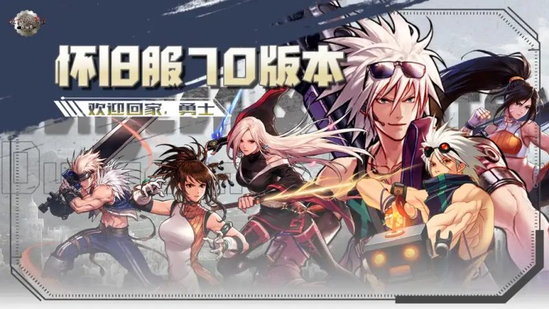 亲测可用 DNF70 官方原版单机版 DNF70 不悔 4.0 单机版手工架设教程-朝晞小屋