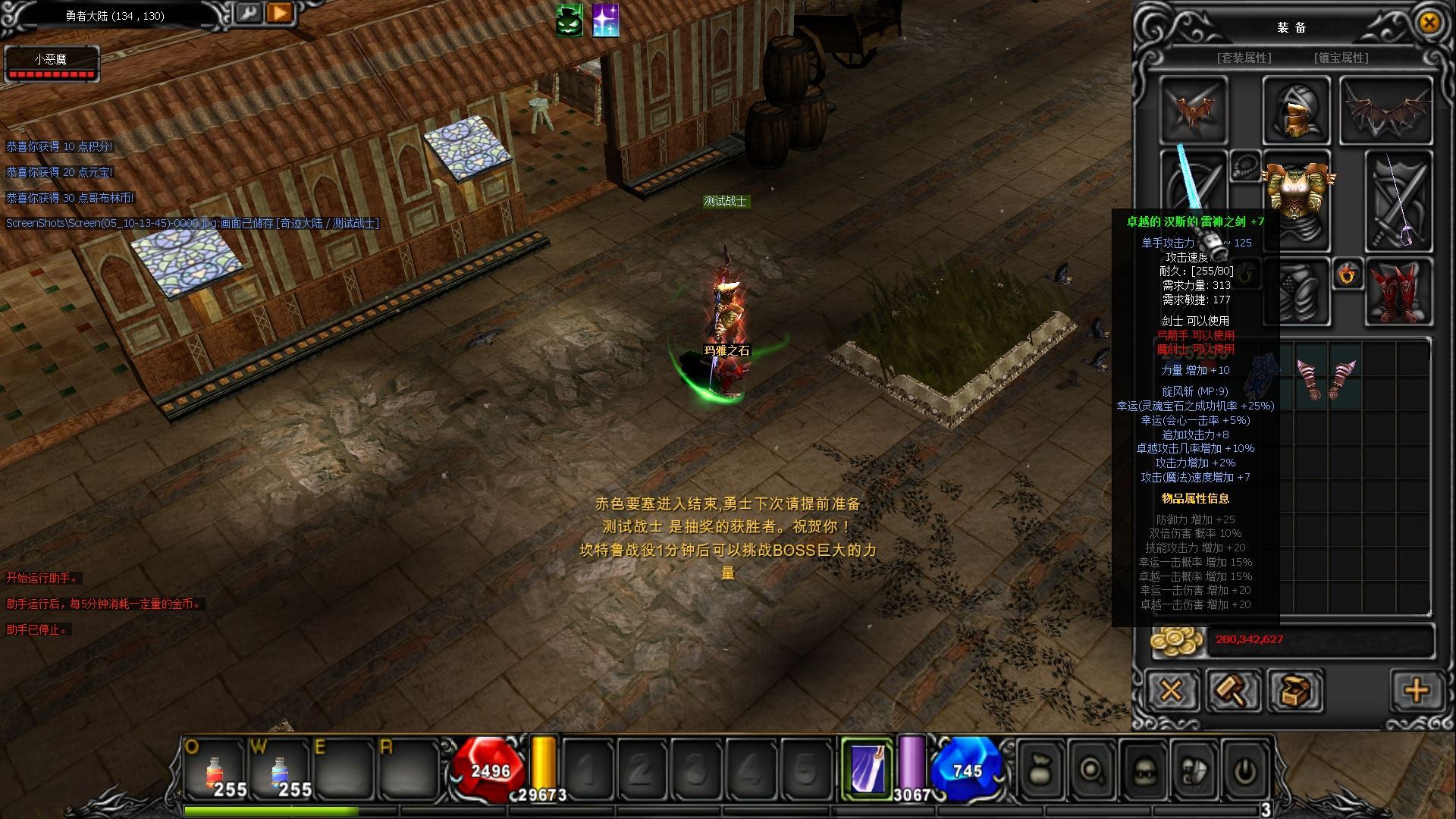 图片[9]-奇迹 MUETMUS6 端 Main5.2 高清高刷 FPS120 一键端 V1.0.9 全 BUG 修复免费分享-朝晞小屋