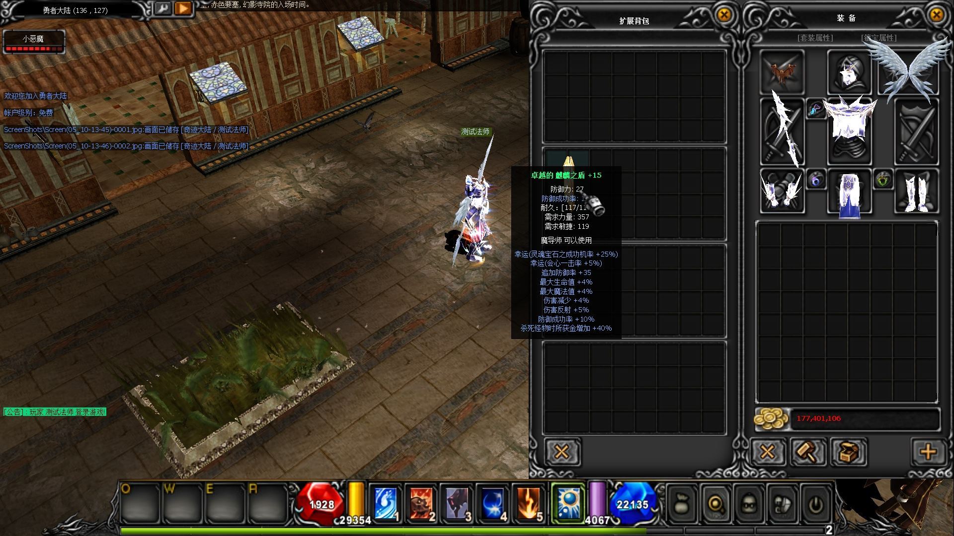 图片[2]-奇迹 MUETMUS6 端 Main5.2 高清高刷 FPS120 一键端 V1.0.9 全 BUG 修复免费分享-朝晞小屋