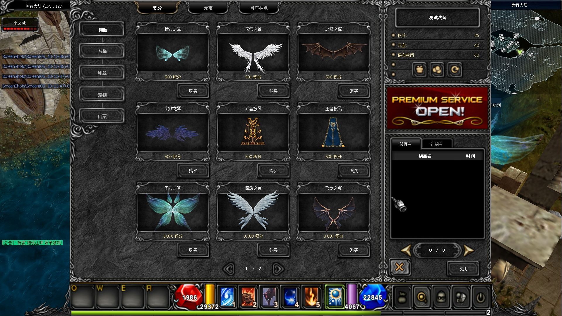 图片[8]-奇迹 MUETMUS6 端 Main5.2 高清高刷 FPS120 一键端 V1.0.9 全 BUG 修复免费分享-朝晞小屋