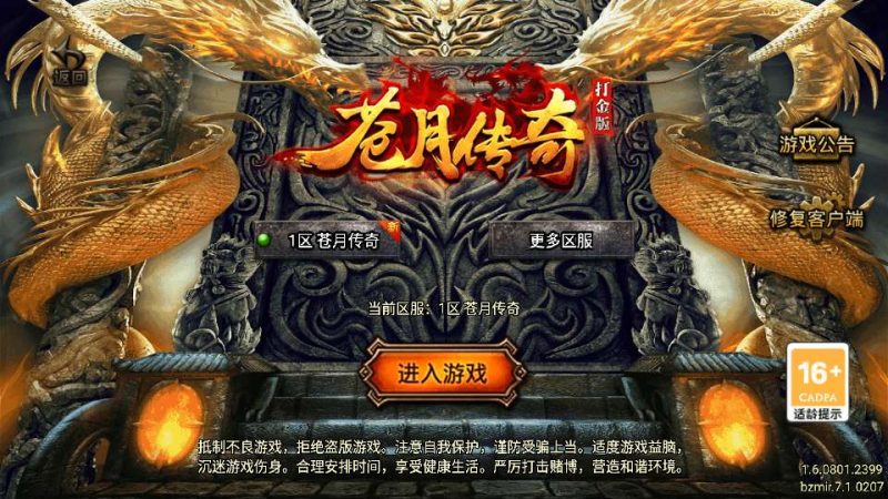 1.80 苍月传奇四大大陆白猪 7.2 免受权版战神引擎手游特色服务端教程-朝晞小屋
