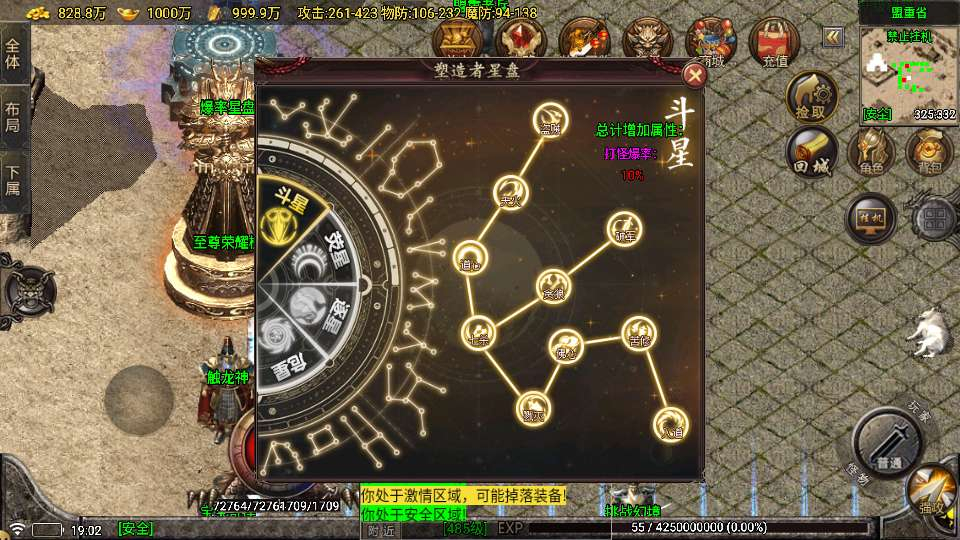 图片[8]-1.80 苍月传奇四大大陆白猪 7.2 免受权版战神引擎手游特色服务端教程-朝晞小屋