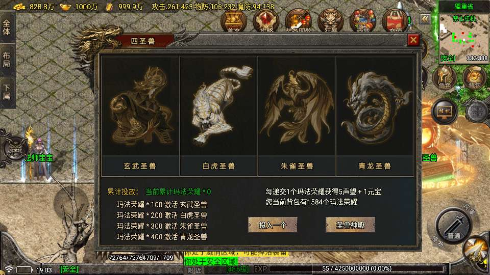 图片[10]-1.80 苍月传奇四大大陆白猪 7.2 免受权版战神引擎手游特色服务端教程-朝晞小屋