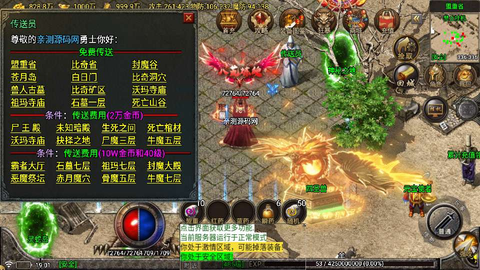 图片[7]-1.80 苍月传奇四大大陆白猪 7.2 免受权版战神引擎手游特色服务端教程-朝晞小屋