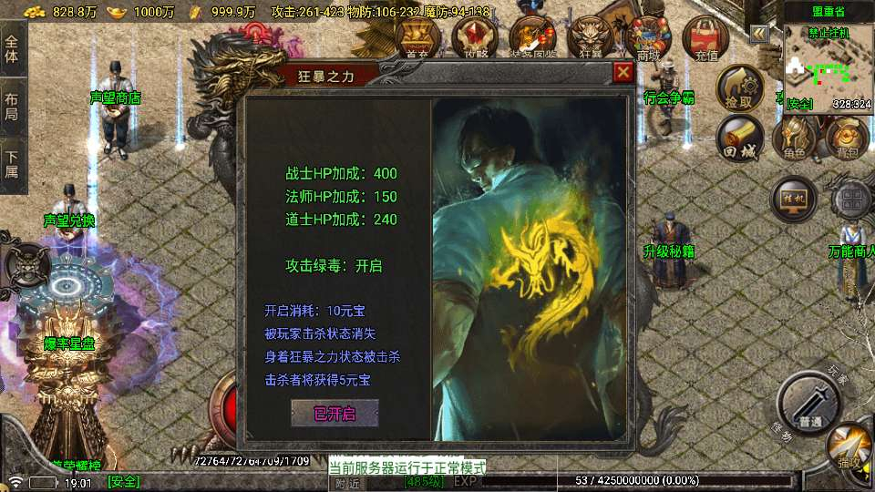 图片[4]-1.80 苍月传奇四大大陆白猪 7.2 免受权版战神引擎手游特色服务端教程-朝晞小屋