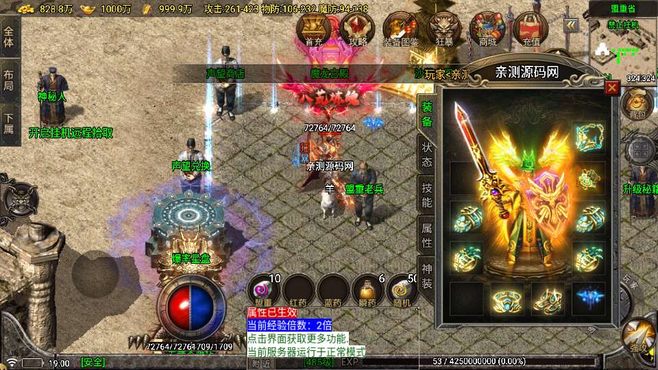 图片[3]-1.80 苍月传奇四大大陆白猪 7.2 免受权版战神引擎手游特色服务端教程-朝晞小屋