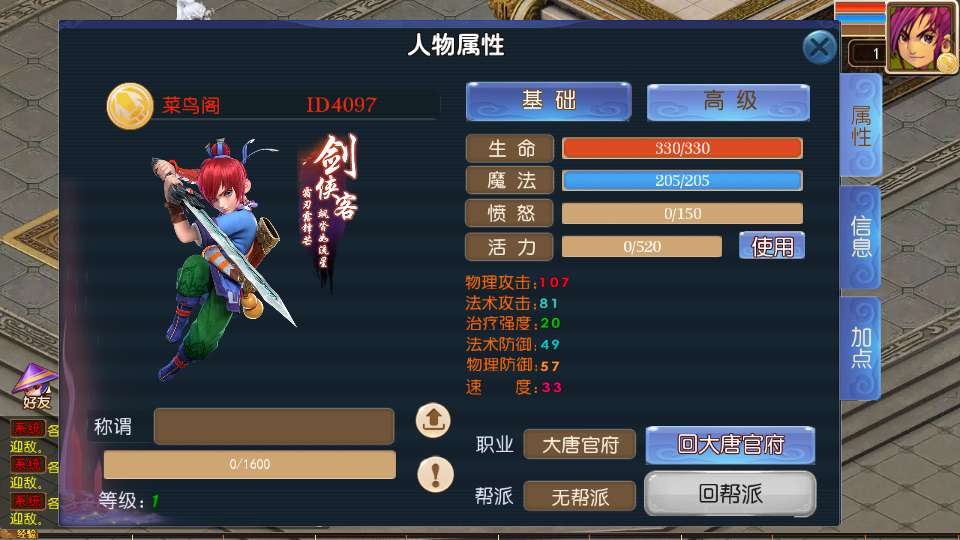 图片[7]-MT3 梦幻换皮梦幻之大富大贵 S2 全靠爆尊享挂机版镜像端 Linux 手工服务端源码管理后台教程-朝晞小屋