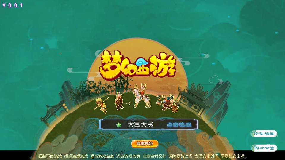 图片[4]-MT3 梦幻换皮梦幻之大富大贵 S2 全靠爆尊享挂机版镜像端 Linux 手工服务端源码管理后台教程-朝晞小屋