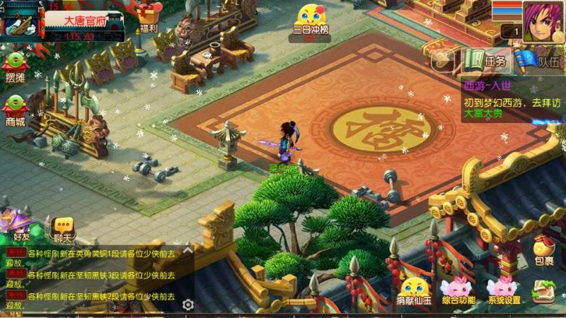 MT3 梦幻换皮梦幻之大富大贵 S2 全靠爆尊享挂机版镜像端 Linux 手工服务端源码管理后台教程-朝晞小屋