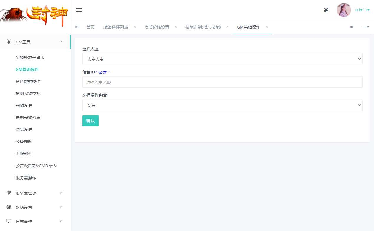 图片[6]-MT3 梦幻换皮梦幻之大富大贵 S2 全靠爆尊享挂机版镜像端 Linux 手工服务端源码管理后台教程-朝晞小屋