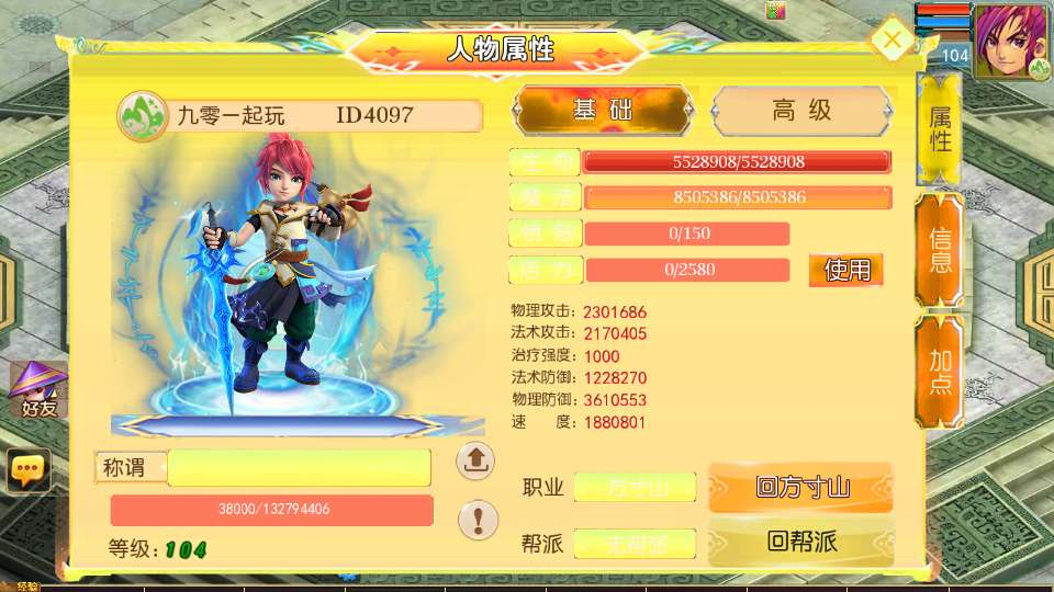 图片[3]-MT3 梦幻换皮梦幻之剑起西游尊享挂机版镜像端 Linux 手工服务端源码管理后台教程-朝晞小屋