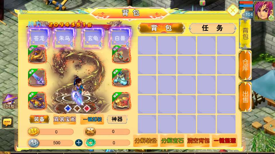 图片[6]-MT3 梦幻换皮梦幻之剑起西游尊享挂机版镜像端 Linux 手工服务端源码管理后台教程-朝晞小屋