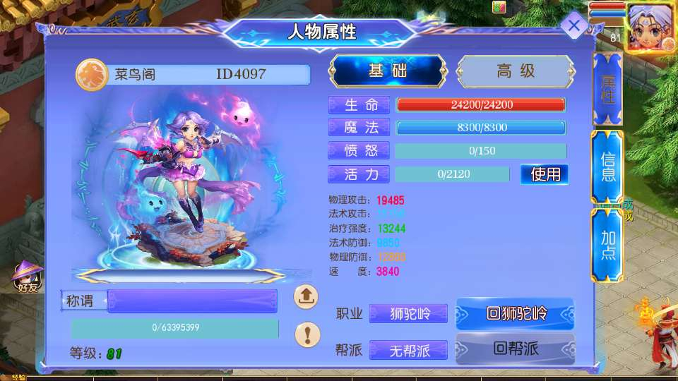 图片[5]-MT3 梦幻换皮梦幻之长恨歌尊享挂机版镜像端 Linux 手工服务端源码管理后台教程-朝晞小屋
