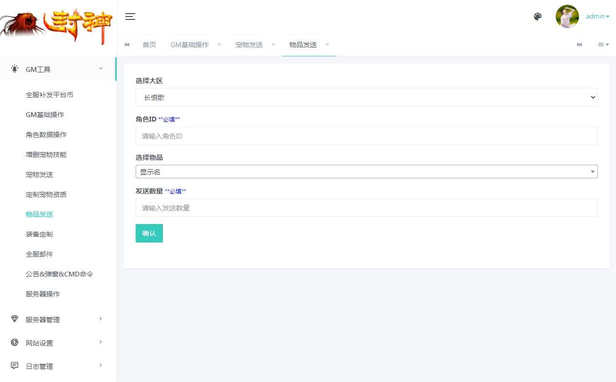 图片[7]-MT3 梦幻换皮梦幻之长恨歌尊享挂机版镜像端 Linux 手工服务端源码管理后台教程-朝晞小屋