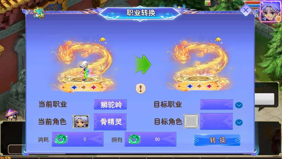 图片[8]-MT3 梦幻换皮梦幻之长恨歌尊享挂机版镜像端 Linux 手工服务端源码管理后台教程-朝晞小屋