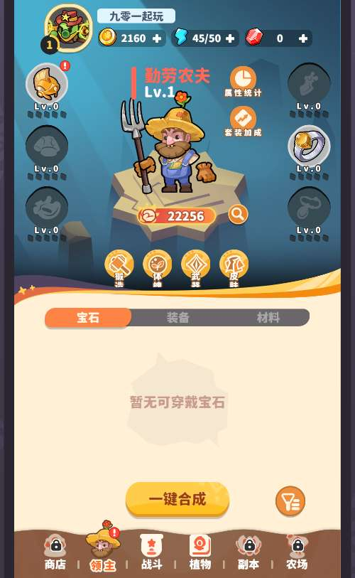 图片[3]-三网 H5 游戏植物萌斗 H5 代金券内购初始版 2026 最新整理单机一键即玩镜像端 Linux 手工服务端 CDK 授权后台教程-朝晞小屋