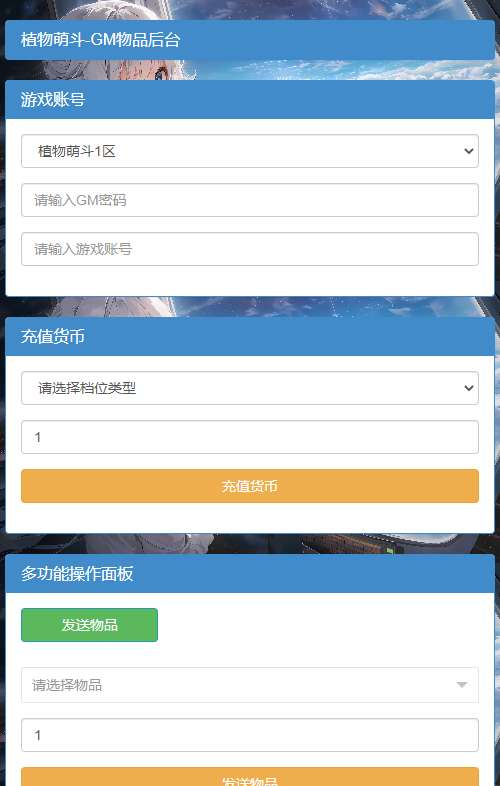 图片[5]-三网 H5 游戏植物萌斗 H5 代金券内购初始版 2026 最新整理单机一键即玩镜像端 Linux 手工服务端 CDK 授权后台教程-朝晞小屋