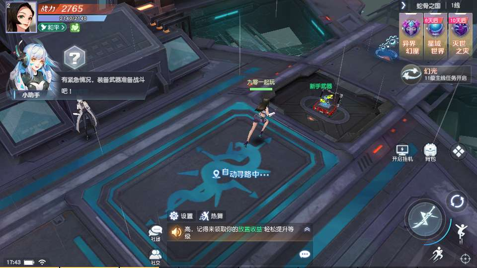 图片[4]-稀有科幻冒险 MMORPG 手游源战役 22026 最新整理单机一键即玩镜像端 Linux 手工服务端 CDK 授权后台教程-朝晞小屋