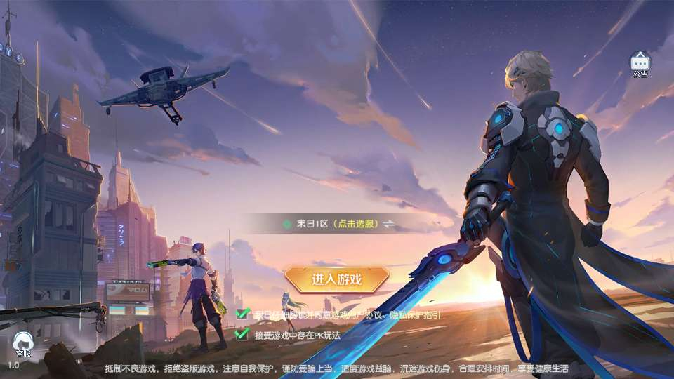 图片[1]-稀有科幻冒险 MMORPG 手游源战役 22026 最新整理单机一键即玩镜像端 Linux 手工服务端 CDK 授权后台教程-朝晞小屋