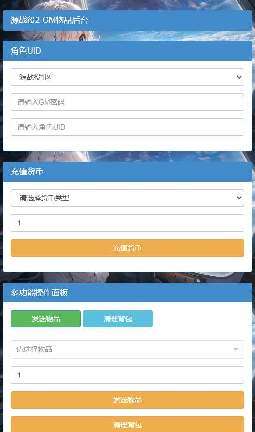 图片[11]-稀有科幻冒险 MMORPG 手游源战役 22026 最新整理单机一键即玩镜像端 Linux 手工服务端 CDK 授权后台教程-朝晞小屋