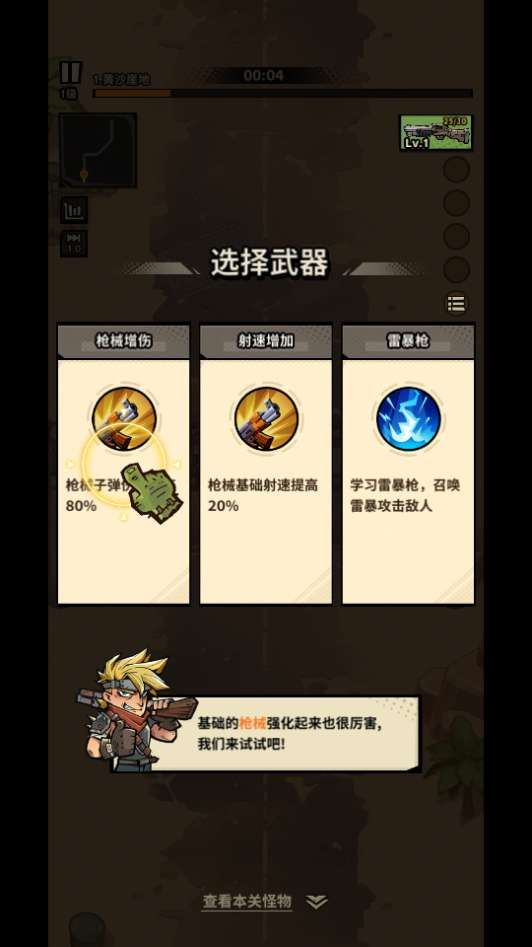 图片[2]-末日丧尸割草手游一路狂飙平台币内购版 整理单机镜像端 + Linux 手工服务端 + 三后台教程-朝晞小屋
