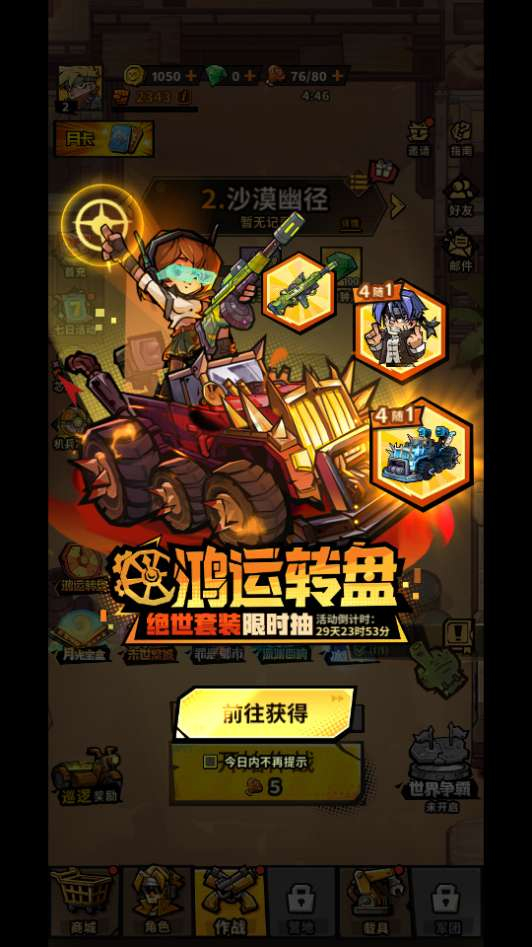 图片[4]-末日丧尸割草手游一路狂飙平台币内购版 整理单机镜像端 + Linux 手工服务端 + 三后台教程-朝晞小屋