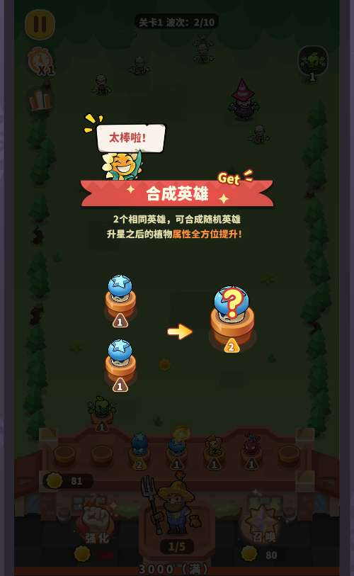 图片[3]-植物萌斗 H5 代金券内购修复版带管理后台 CDK 授权后台全套开区端-朝晞小屋