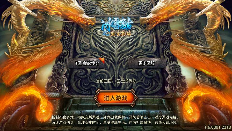 图片[1]-战神引擎 1.80 夜雨复古 v2 金蛇传奇白猪 7 免授权开区服务端 [九州大陆 + 圣兽神殿 + 归云山庄]-朝晞小屋