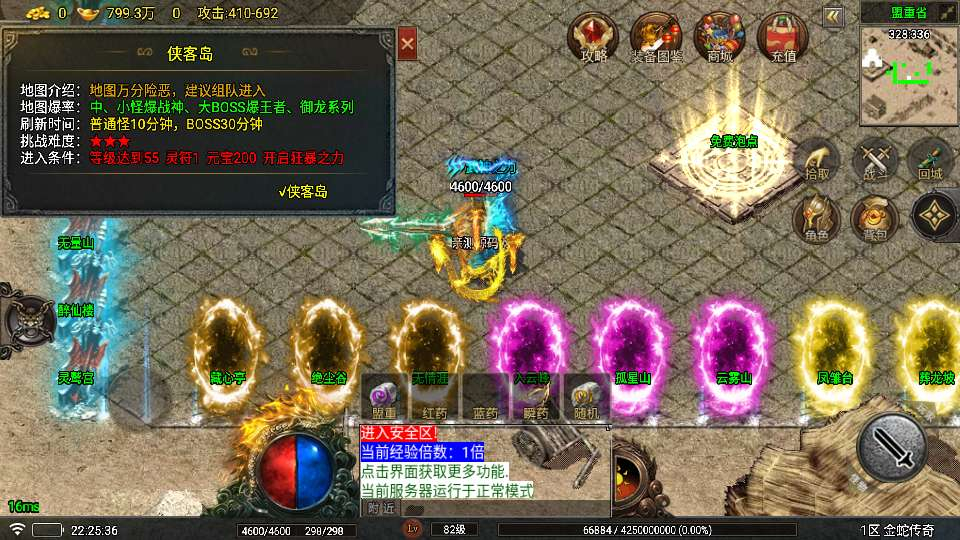 图片[5]-战神引擎 1.80 夜雨复古 v2 金蛇传奇白猪 7 免授权开区服务端 [九州大陆 + 圣兽神殿 + 归云山庄]-朝晞小屋