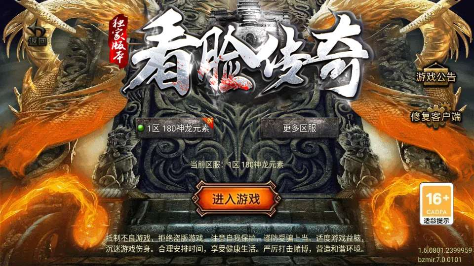 图片[1]-战神引擎 1.80 神龙铭文元素开区版白猪 7.2 免授权服务端 [寒冬之地 + 九层妖塔 + 魔龙仙域]-朝晞小屋