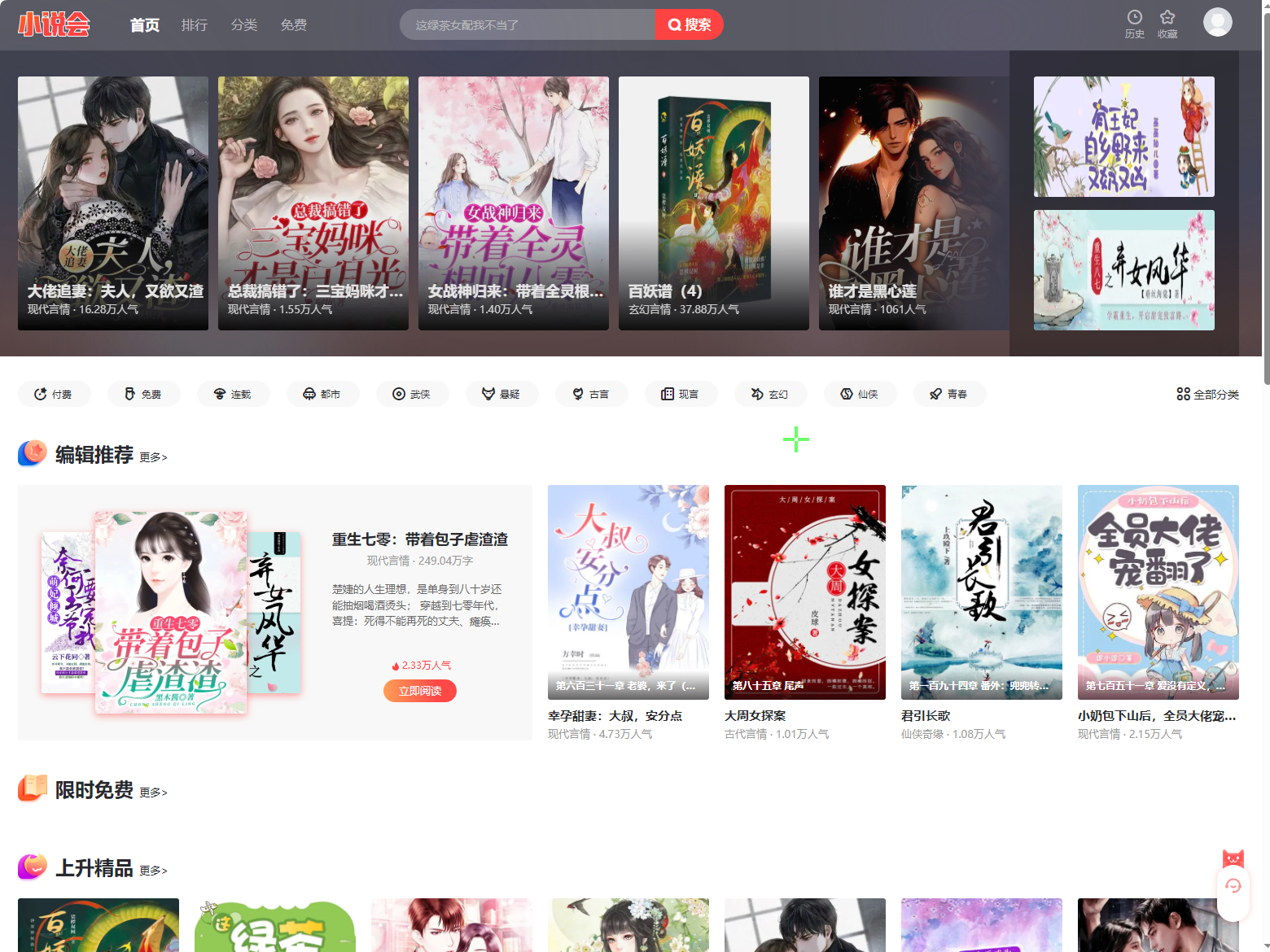图片[8]-漫城 CMS2.7.1 漫画小说系统源码 APP+PC+H5 三端支持 PHP 后端 Uniapp 前端站长亲测运营版-朝晞小屋