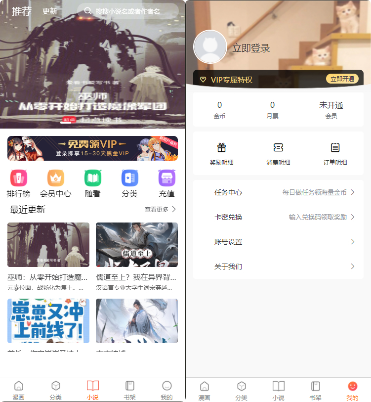 图片[2]-漫城 CMS2.7.1 漫画小说系统源码 APP+PC+H5 三端支持 PHP 后端 Uniapp 前端站长亲测运营版-朝晞小屋