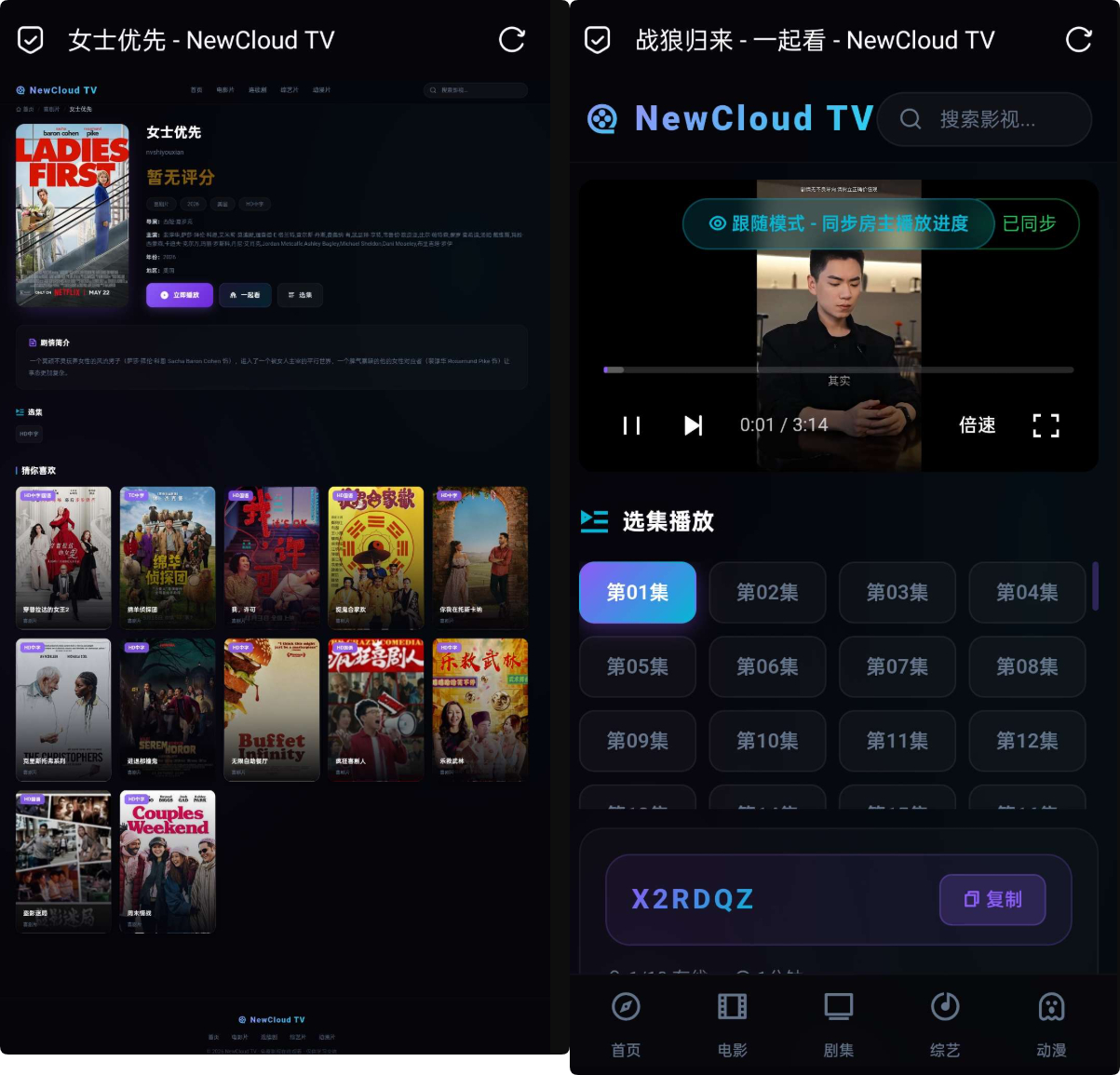 图片[1]-NewCloudTV 一起看版本基于 NewCloudTV 开发新增一起看功能影视同步房间聊天-朝晞小屋